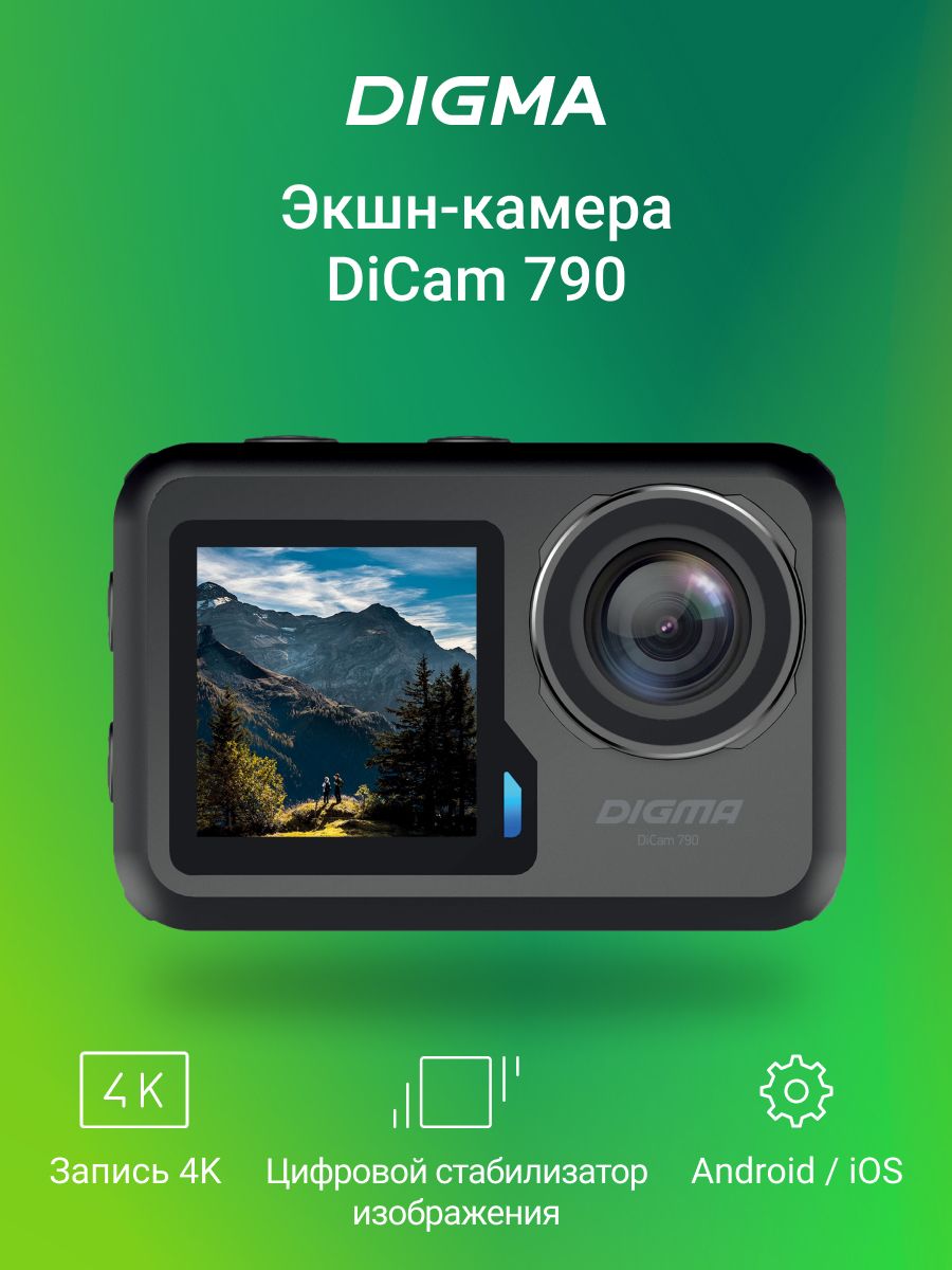 Камера digma отзывы. Видеокамера экшн Digma DICAM 880 Black. Дигиа с 601 читалка. 12 Mpix.