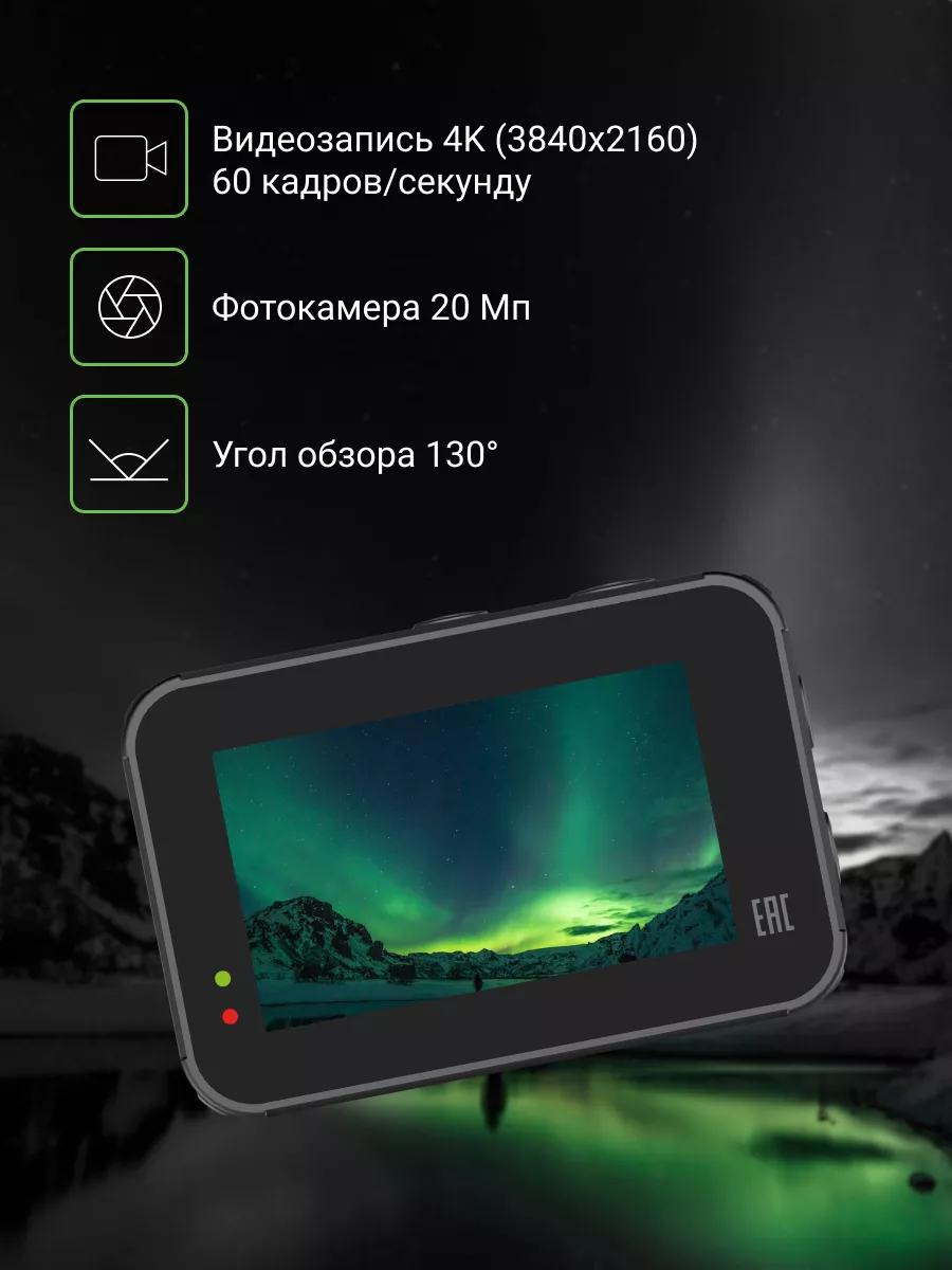 Экшн камера DiCam 790 4K, WiFi DIGMA 152959776 купить за 7 091 ₽ в  интернет-магазине Wildberries