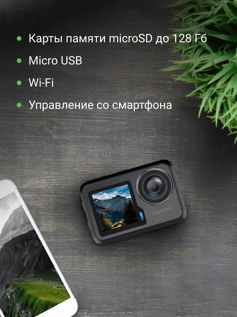 Экшн камера DiCam 790 4K, WiFi DIGMA 152959776 купить за 7 091 ₽ в  интернет-магазине Wildberries