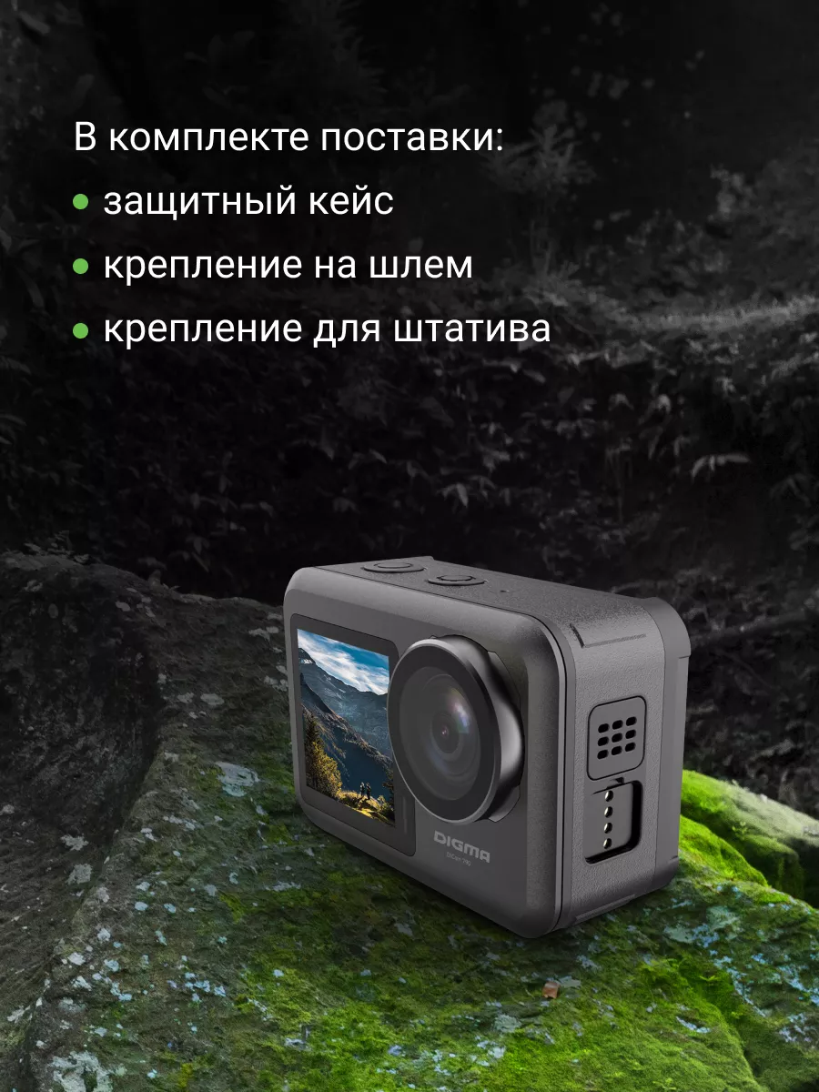 Экшн камера DiCam 790 4K, WiFi DIGMA 152959776 купить за 7 091 ₽ в  интернет-магазине Wildberries