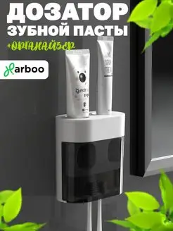 Дозатор для зубной пасты Harboo 152960819 купить за 456 ₽ в интернет-магазине Wildberries