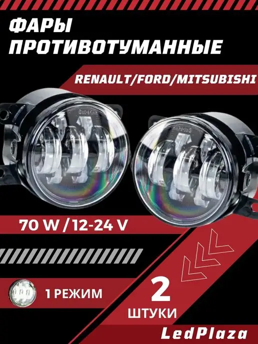 ПТФ Рено Логан - 2 Поколение в Санкт-Петербурге