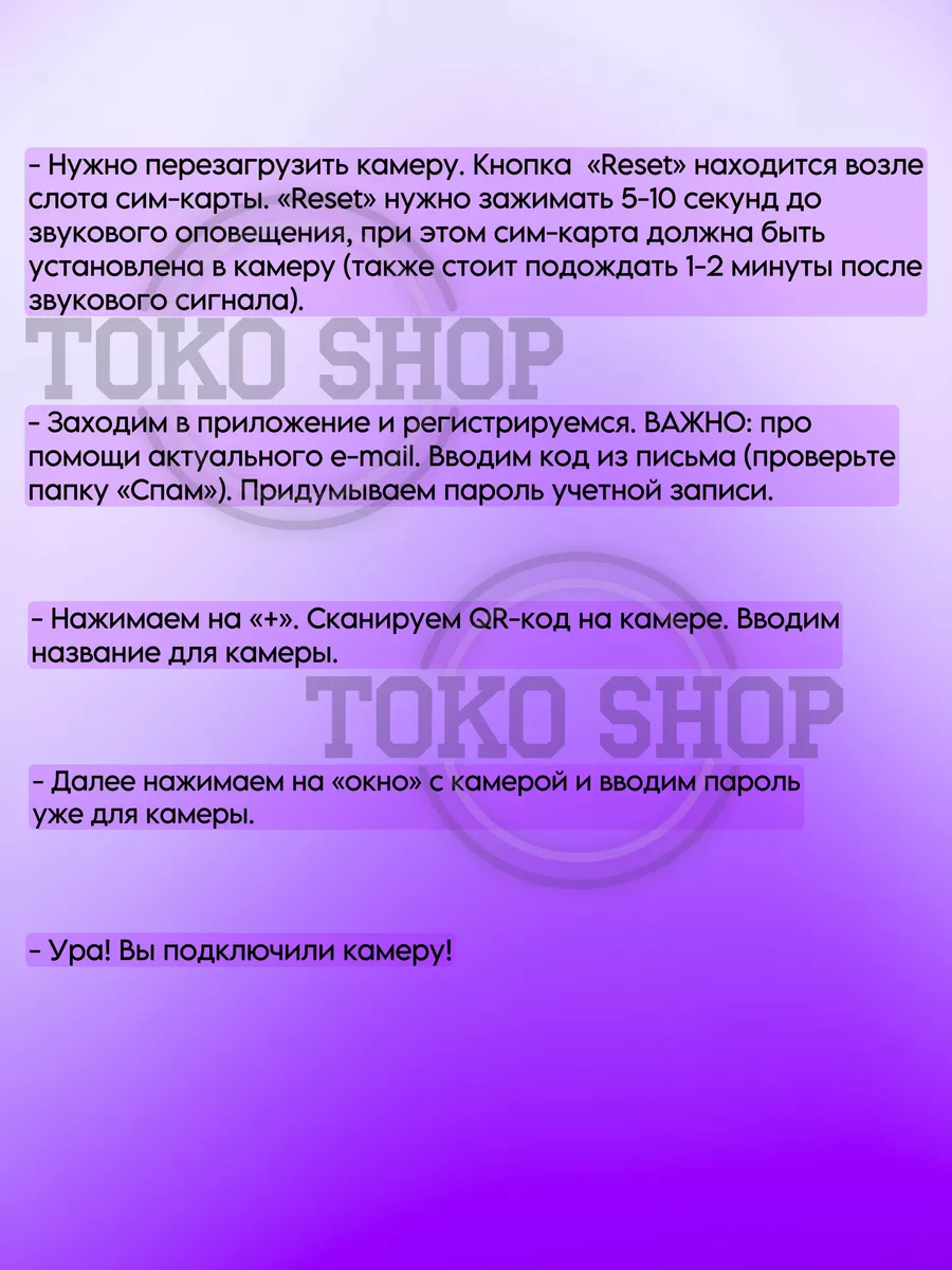 Камера видеонаблюдения уличная 4G на солнечной батарее ToKo Shop 152961552  купить за 4 211 ₽ в интернет-магазине Wildberries