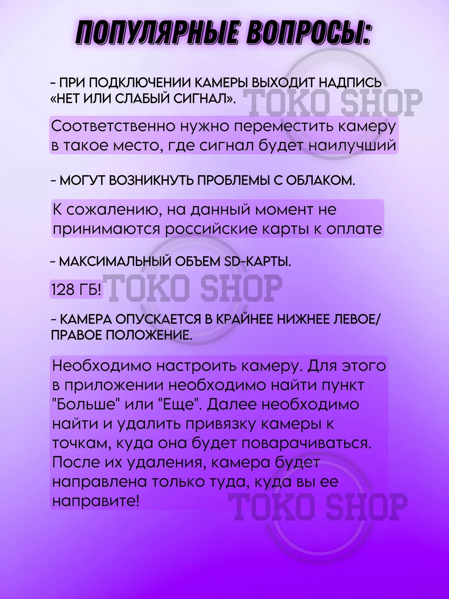 Камера видеонаблюдения уличная 4G на солнечной батарее ToKo Shop 152961552  купить за 4 523 ₽ в интернет-магазине Wildberries