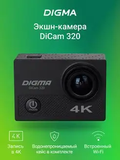 Экшн камера DiCam 320 4K, WiFi DIGMA 152961972 купить за 3 060 ₽ в интернет-магазине Wildberries