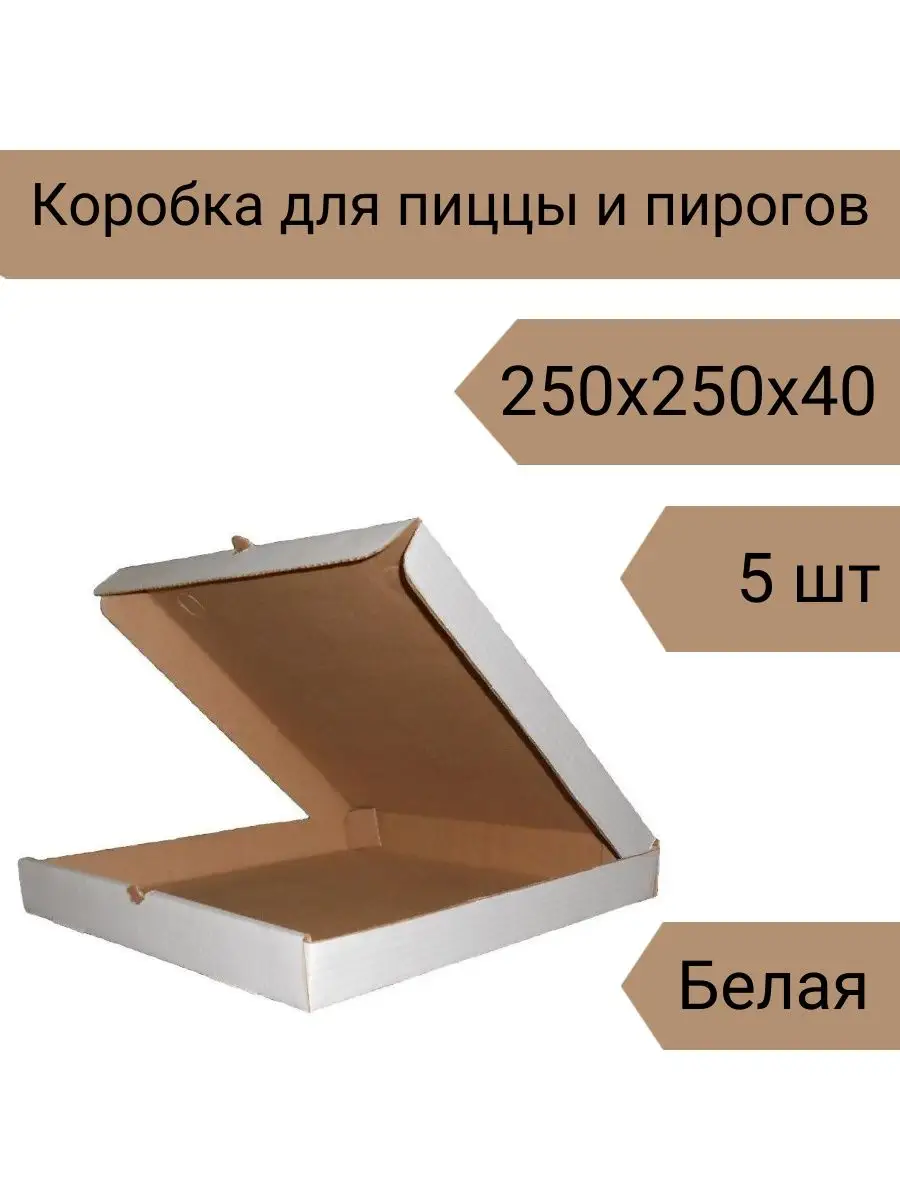 Коробка...