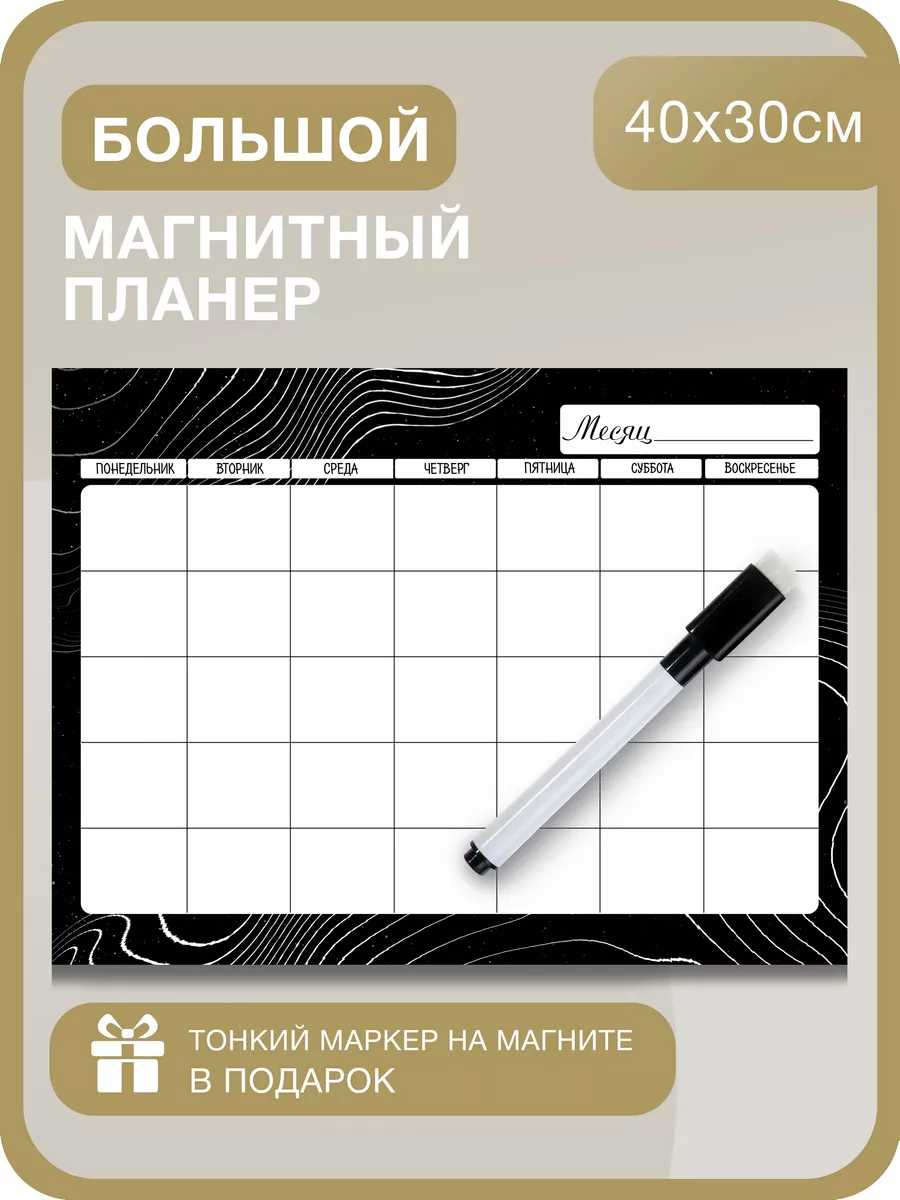 Магнитный планер на...