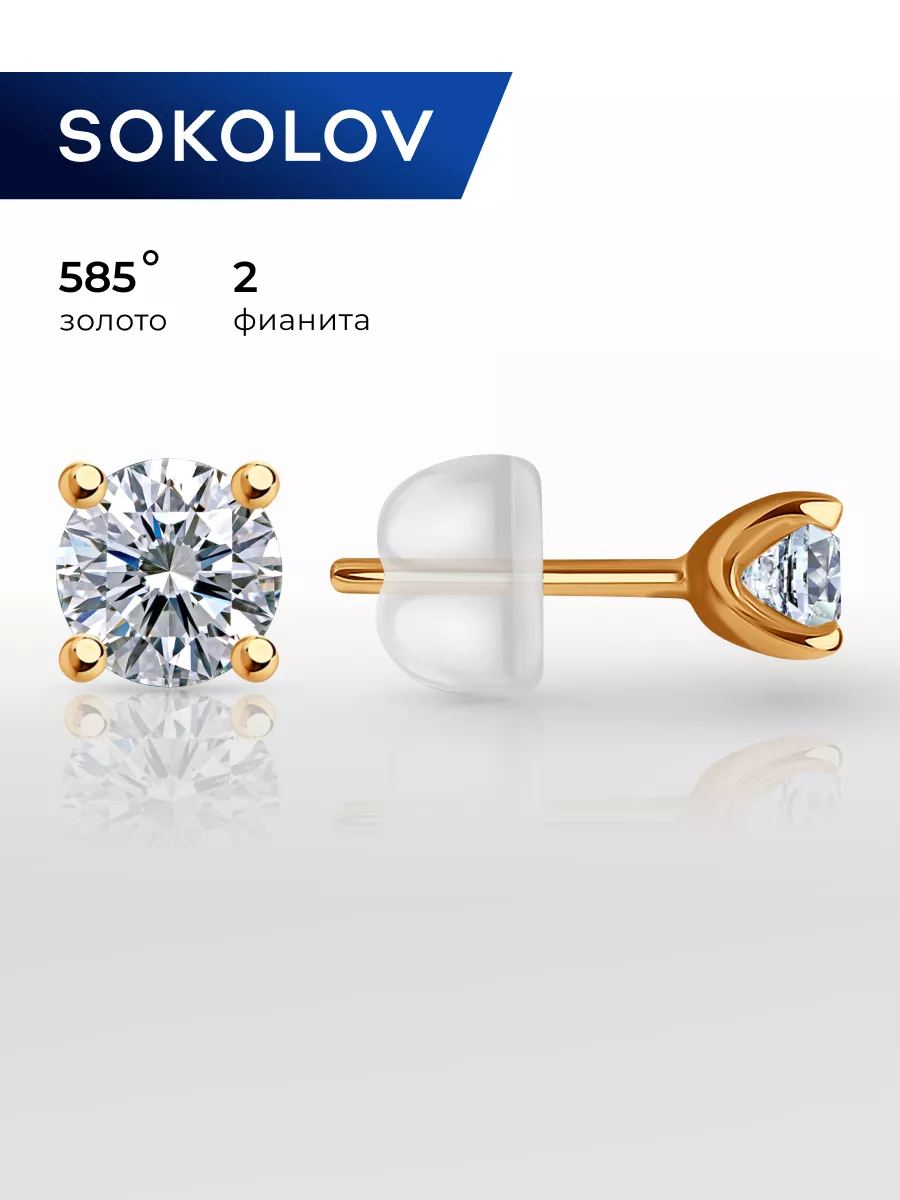 Серьги гвоздики золотые 585...