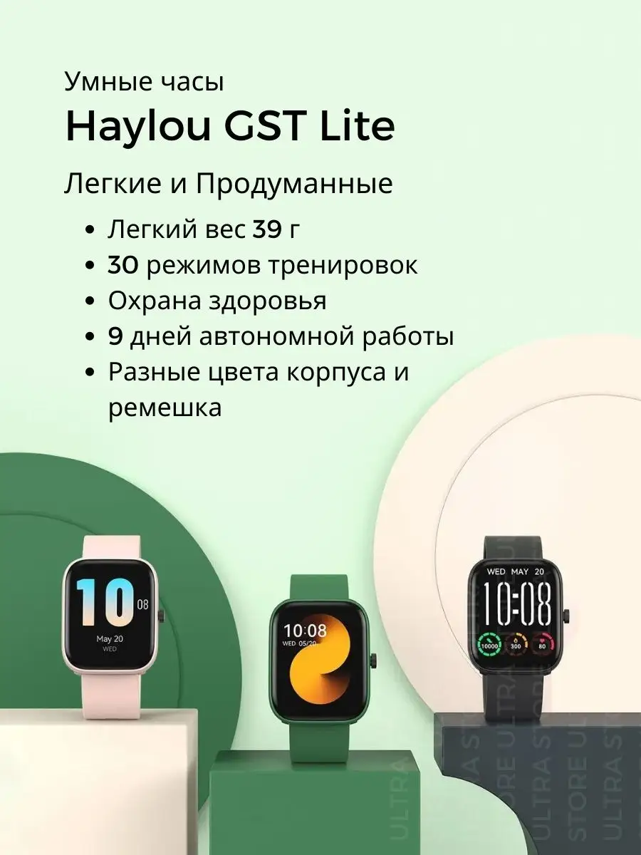 Умные часы Xiaomi Haylоu GST Lite Black (LS13) Haylou 152973758 купить в  интернет-магазине Wildberries