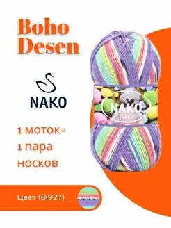 пряжа Boho Desen Нако Бохо Nako 152976287 купить за 538 ₽ в интернет-магазине Wildberries