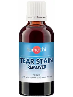 Tamachi Tear Stain Remover лосьон для собак и кошек neoterica 152977943 купить за 326 ₽ в интернет-магазине Wildberries