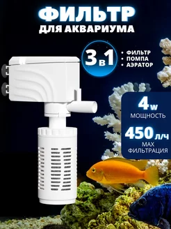 Фильтр для аквариума внутренний с аэрацией Aquamatica 152977962 купить за 403 ₽ в интернет-магазине Wildberries