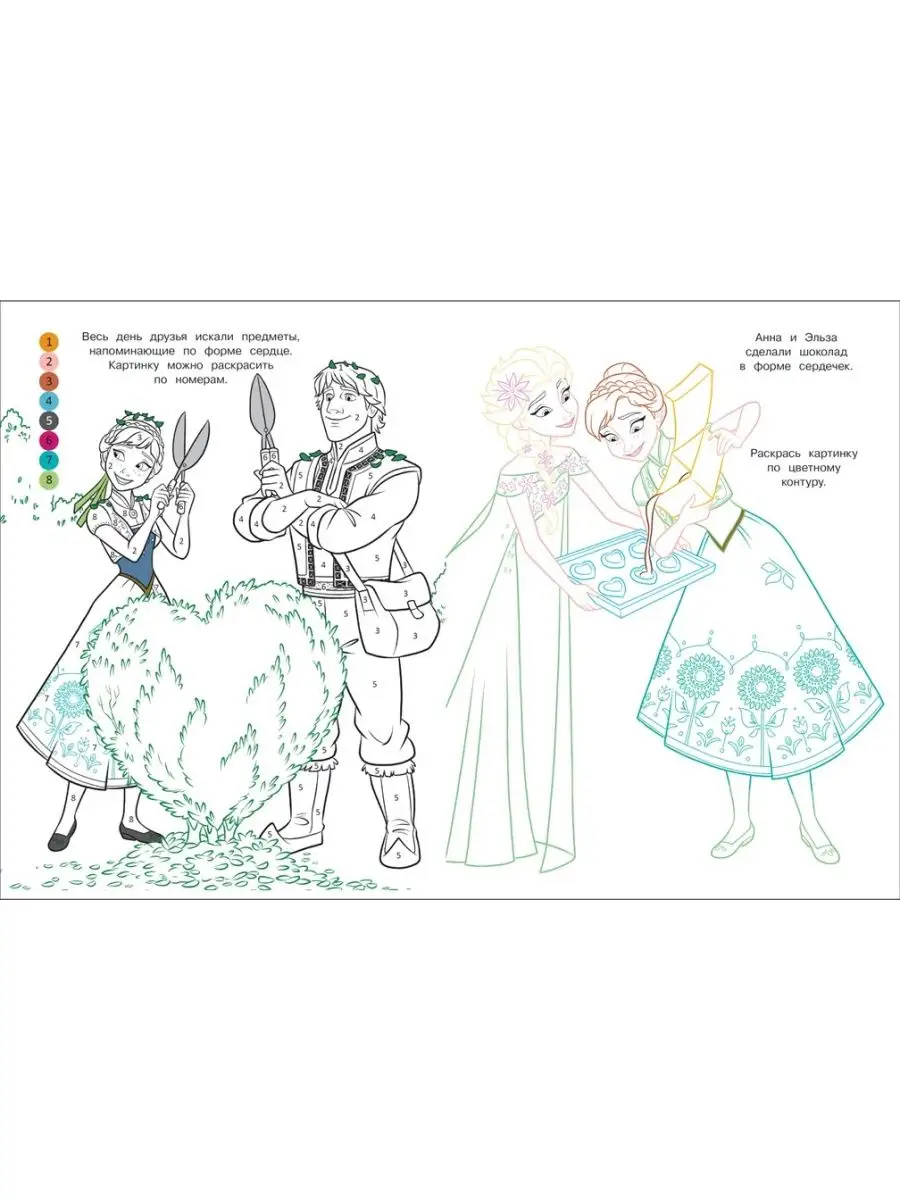 Игра Онлайн раскраска: Эльза, Анна и Олаф — Frozen Online Coloring