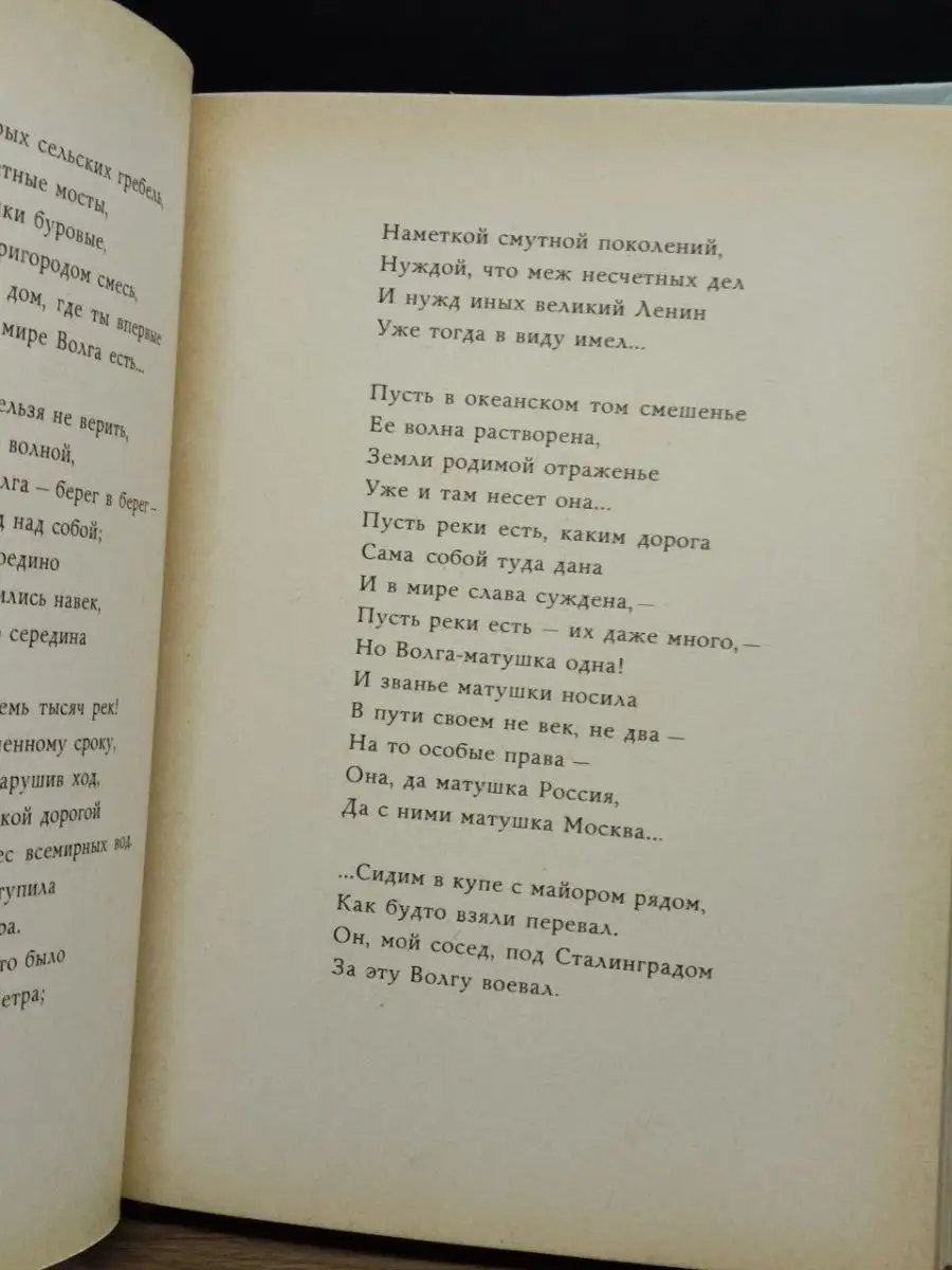 За далью - даль Советский писатель. Москва 152981456 купить в  интернет-магазине Wildberries