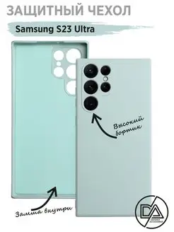 Чехол для Samsung Galaxy S23 Ultra Defended Accessories 152984924 купить за 228 ₽ в интернет-магазине Wildberries