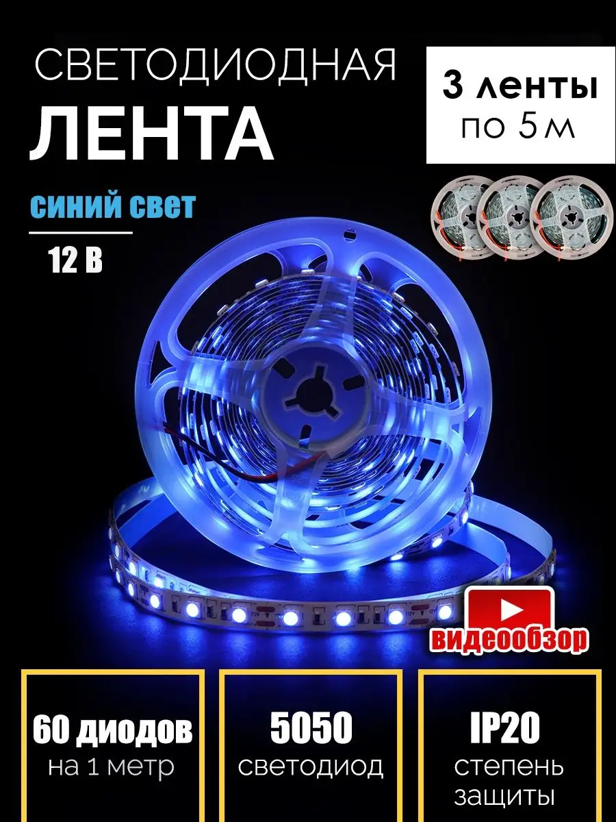 Светодиодная лента 15м Подсветка для дома Освещение потолка GENERAL.  152989032 купить за 1 760 ₽ в интернет-магазине Wildberries