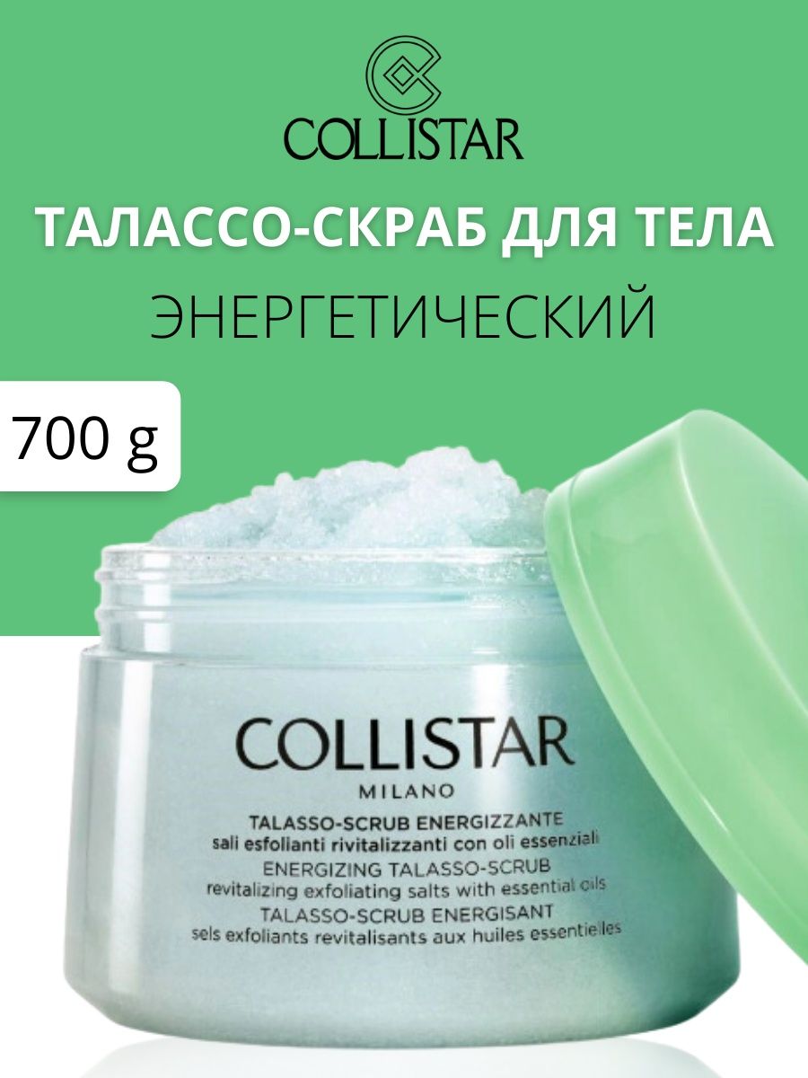 Collistar Талассо скраб. Талассо скраб.