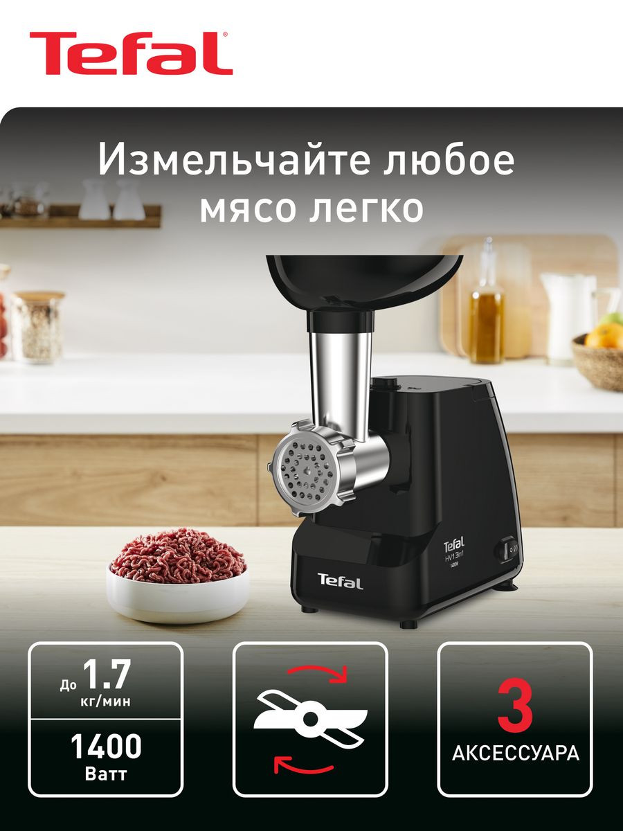 Tefal ne 111832