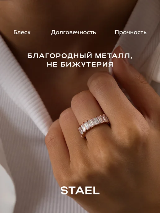 STAEL Кольцо дорожка с позолотой, с позолотой, фото 3