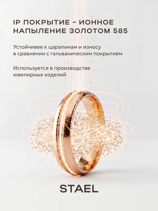 STAEL Кольцо дорожка с позолотой, с позолотой, фото 6