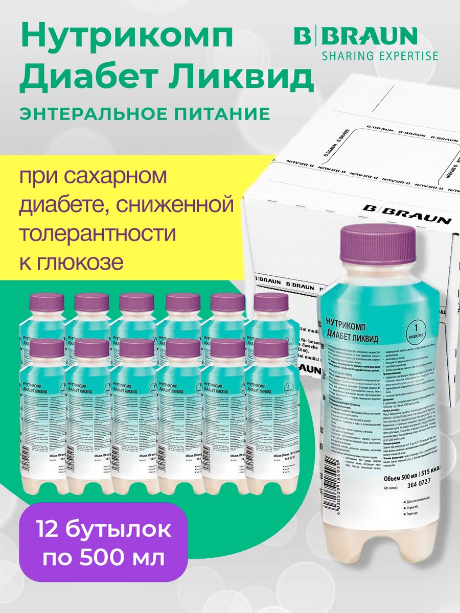 Нутрикомп стандарт ликвид 500мл. Нутрикомп диабет Ликвид, 500мл.