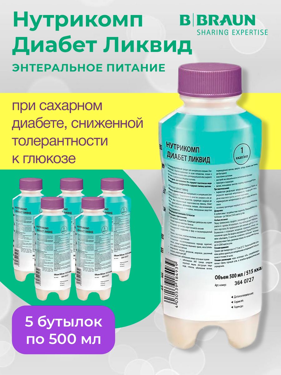 Нутрикомп стандарт ликвид 500мл. Нутрикомп стандарт Ликвид. Нутрикомп диабет Ликвид. Нутрикомп пептид Ликвид 500 мл. Нутрикомп Гепа Ликвид.