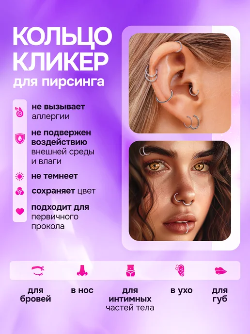 PROpirsing Кольцо кликер пирсинг септум, белый, фото 2