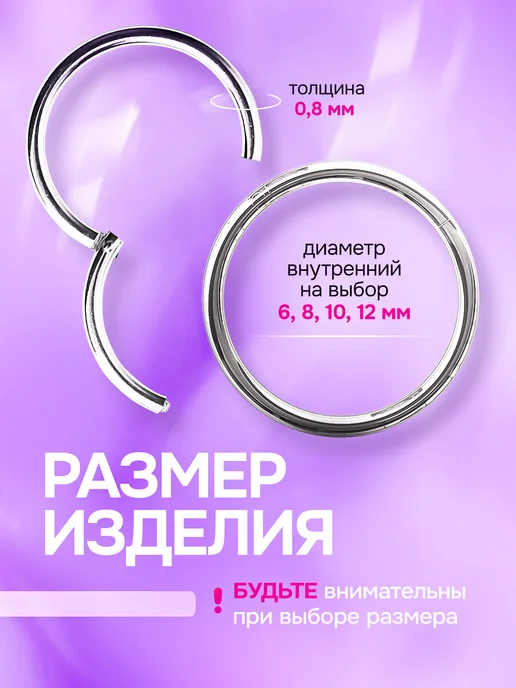 PROpirsing Кольцо кликер пирсинг септум, белый, фото 3