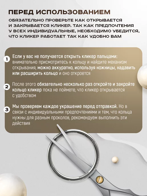 PROpirsing Кольцо кликер пирсинг септум, белый, фото 4