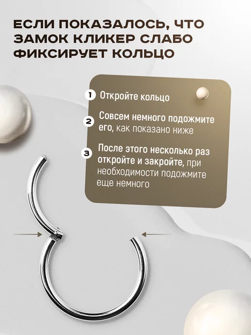 PROpirsing Кольцо кликер пирсинг септум, белый, фото 5