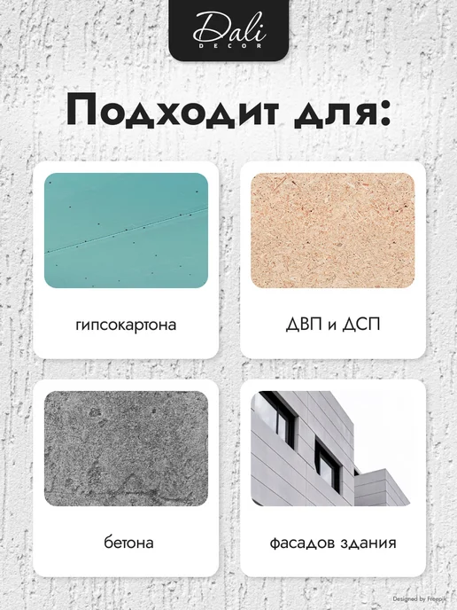 DALI Декоративная штукатурка для стен и фасадов Короед 2 мм,15 кг, 15 кг, фото 2
