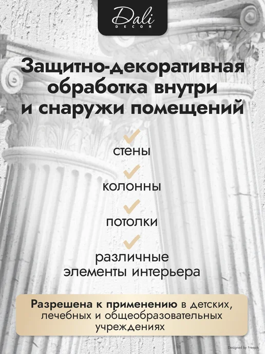 DALI Декоративная штукатурка для стен и фасадов Короед 2 мм,15 кг, 15 кг, фото 3