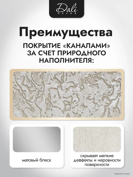 DALI Декоративная штукатурка для стен и фасадов Короед 2 мм,15 кг, 15 кг, фото 5