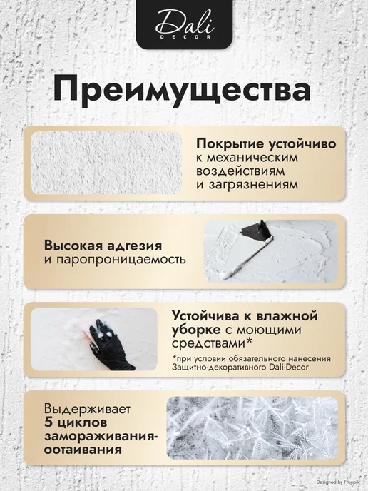 DALI Декоративная штукатурка для стен и фасадов Короед 2 мм,15 кг, 15 кг, фото 6