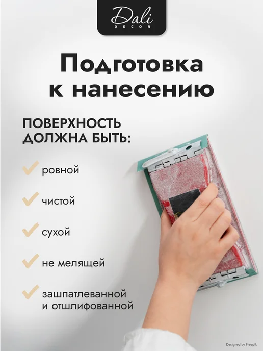 DALI Декоративная штукатурка для стен и фасадов Короед 2 мм,15 кг, 15 кг, фото 7