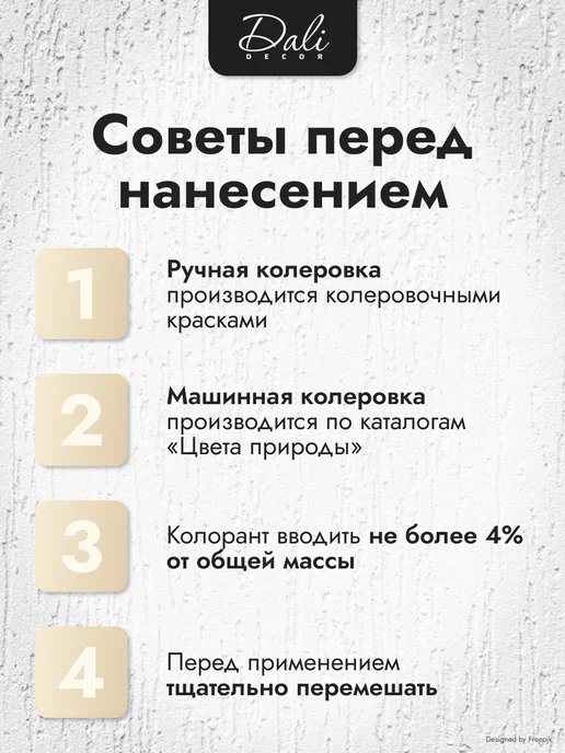 DALI Декоративная штукатурка для стен и фасадов Короед 2 мм,15 кг, 15 кг, фото 8