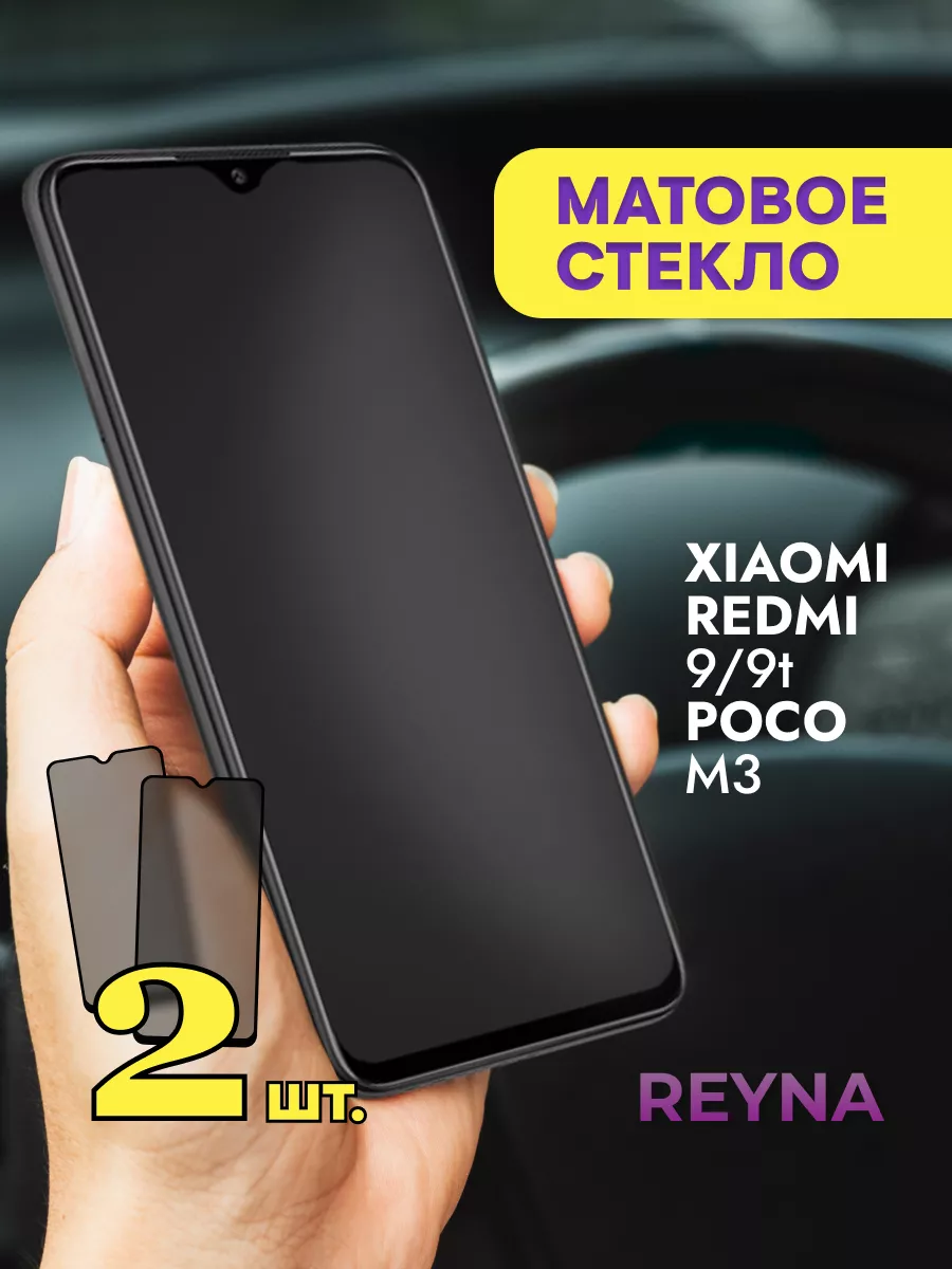 Защитное стекло на Xiaomi 9 9t...