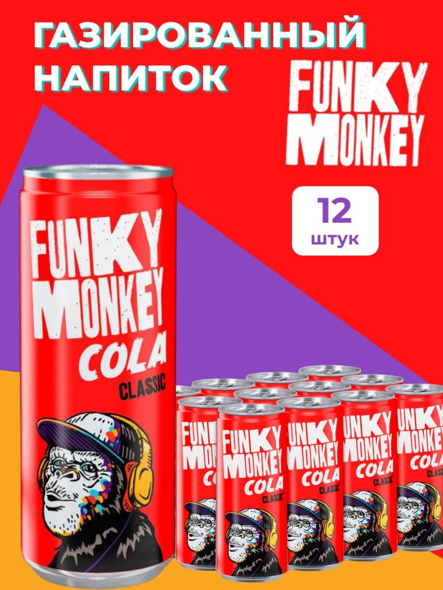 Фанки манки кола. Funky Monkey напиток. Funky Monkey газировка.