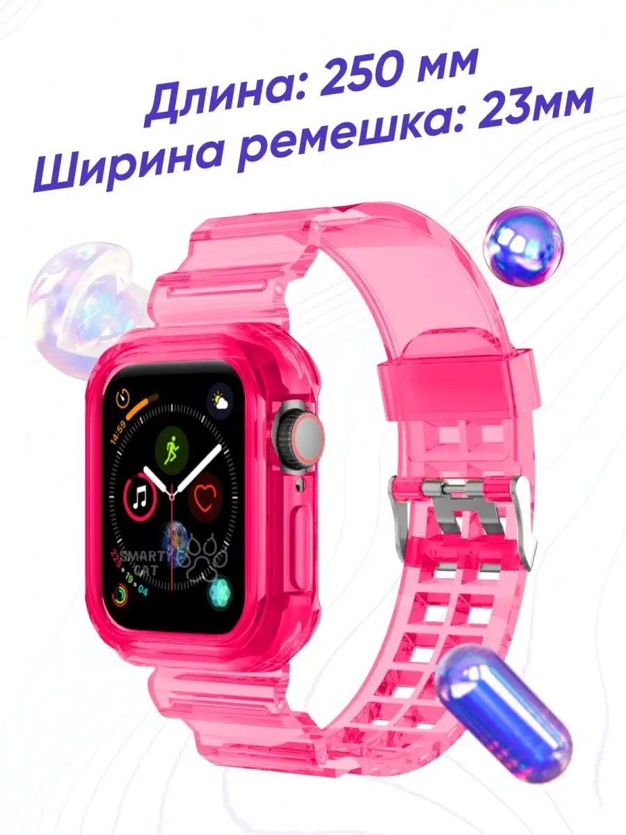 Ремешок бампер часы Smart Watch 7 8 series 45 mm X7 X8 pro smarty cat  152999181 купить за 448 ₽ в интернет-магазине Wildberries