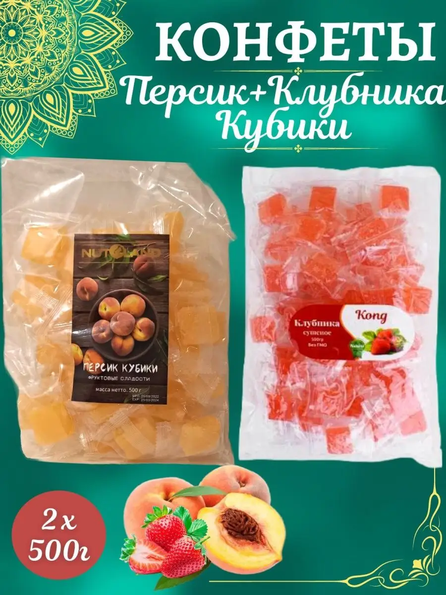 Фруктовые кубики персика и клубника Barakat SHOP 153000067 купить за 420 ₽  в интернет-магазине Wildberries