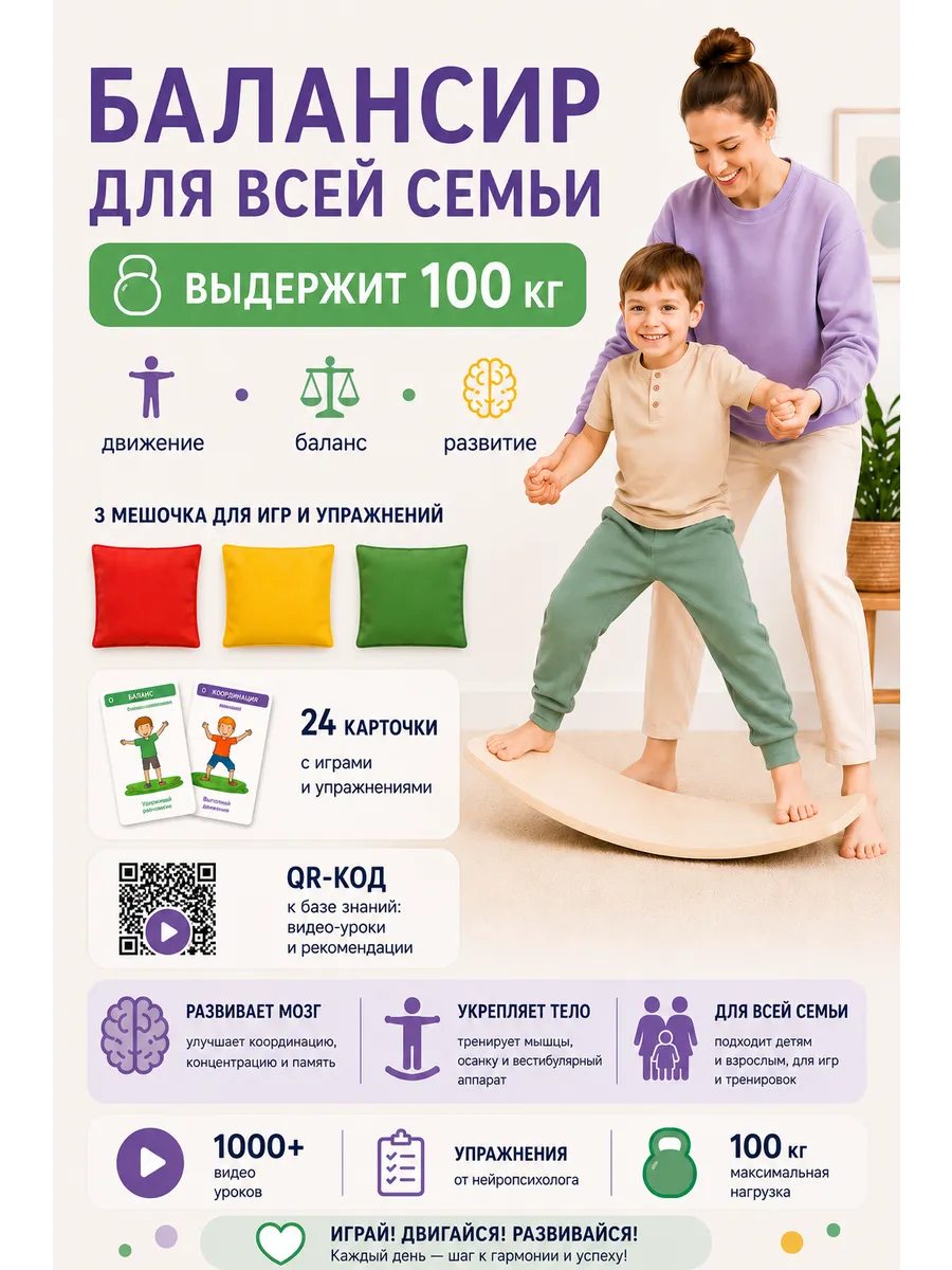 Балансборд для детей, рокерборд балансир