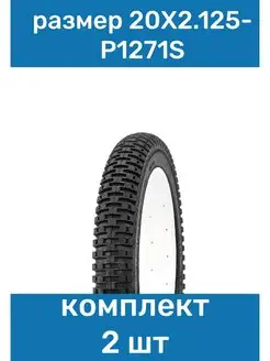 Покрышка велосипедная 20X2.125-P1271S Wanda CrownKing 153001449 купить за 1 211 ₽ в интернет-магазине Wildberries