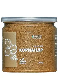 Кориандр молотый 180 гр Smarty Foods 153001699 купить за 175 ₽ в интернет-магазине Wildberries