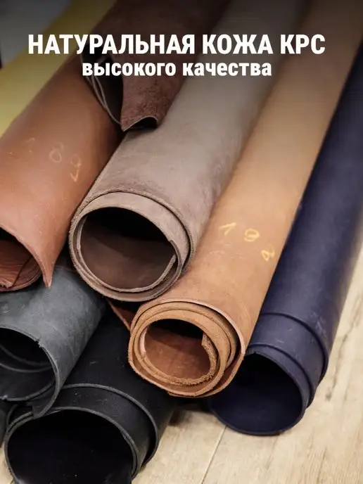 raw.materials Кожа натуральная А3 лист для ножен и кожевенного ремесла, вариант, фото 4