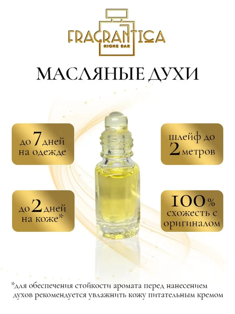 Масляные духи Похоть в раю по мотивам Lust in paradise Fragrantica Niche  Bar 153005132 купить за 266 ₽ в интернет-магазине Wildberries