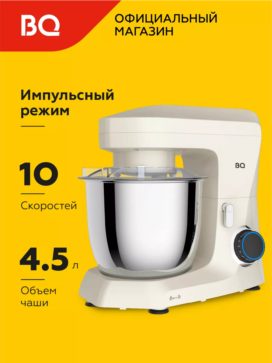 Планетарный миксер MX342 Мощность 1600 Вт BQ 153005443 купить за 5 351 ₽ в  интернет-магазине Wildberries