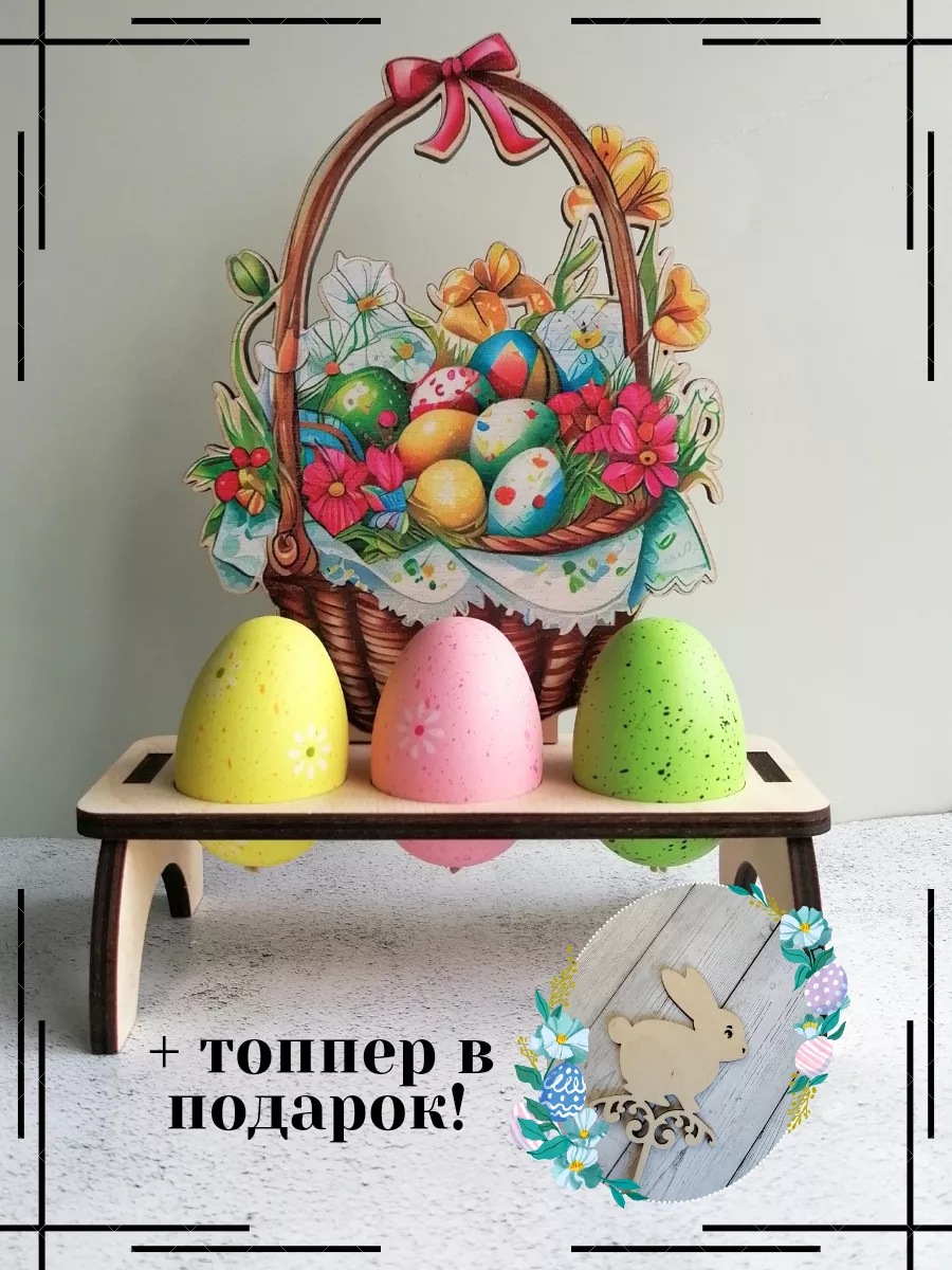 Яйца и подставки для яиц деревянные - азинский.рф