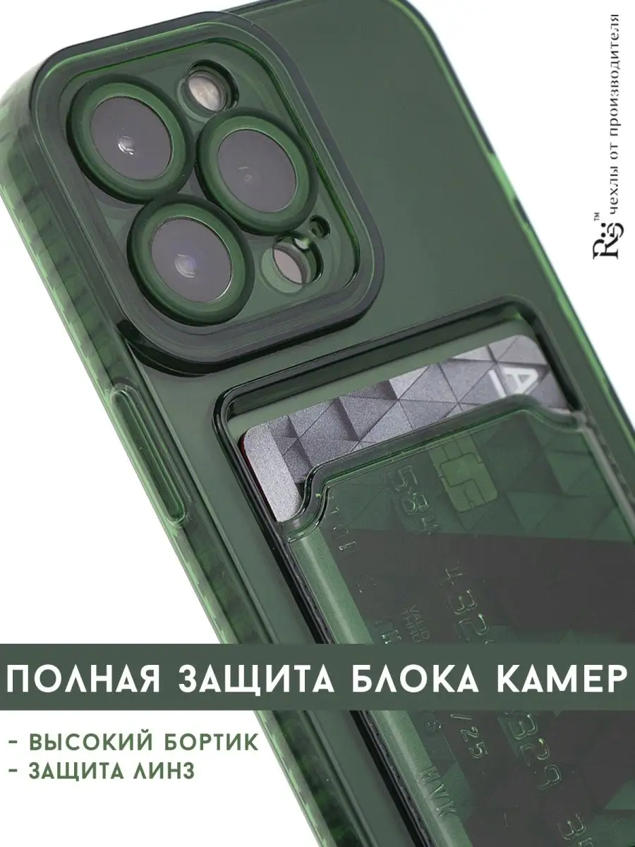 чехол на iPhone 13 Pro с картой прозрачный противоуданый Re:Case 153008320  купить за 179 ₽ в интернет-магазине Wildberries