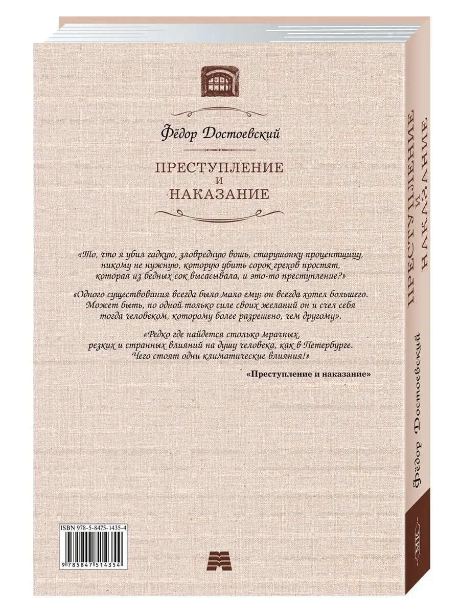 Издательство Мартин Достоевский Ф. Преступление и наказание (тв.пер.,офсет)