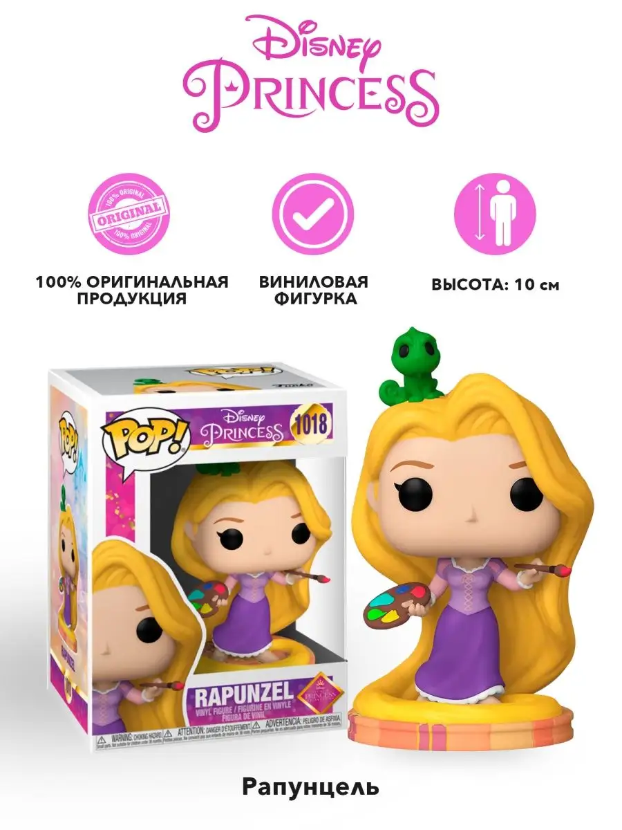 Rapunzel funko hot sale pop